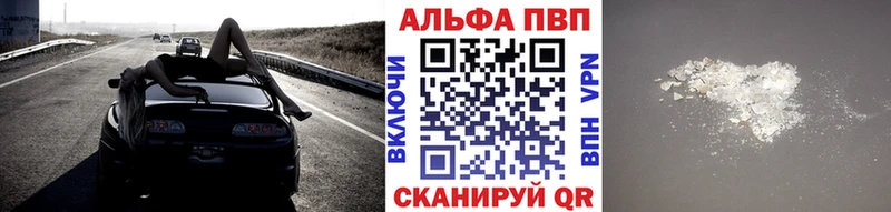 Альфа ПВП крисы CK  Коряжма 