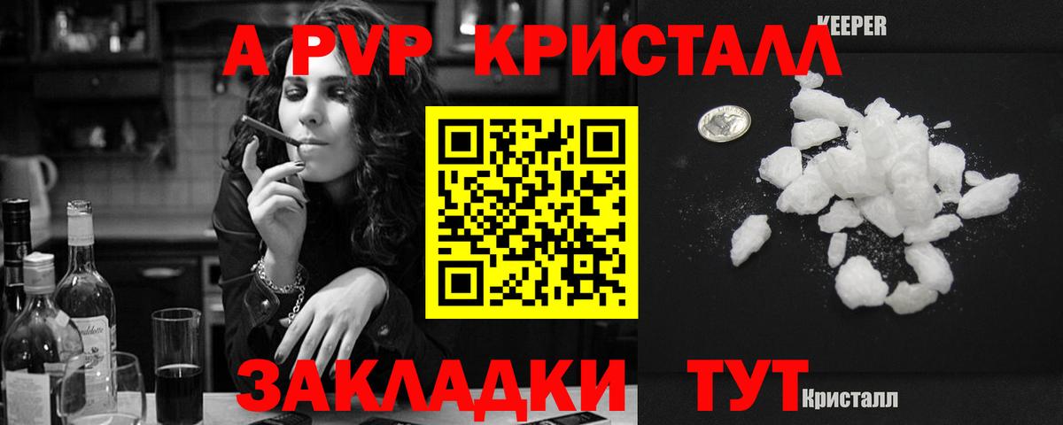 Коряжма  Alfa_PVP СК  Alpha-PVP  Вход с VPN  A PVP VHQ  А ПВП VHQ 