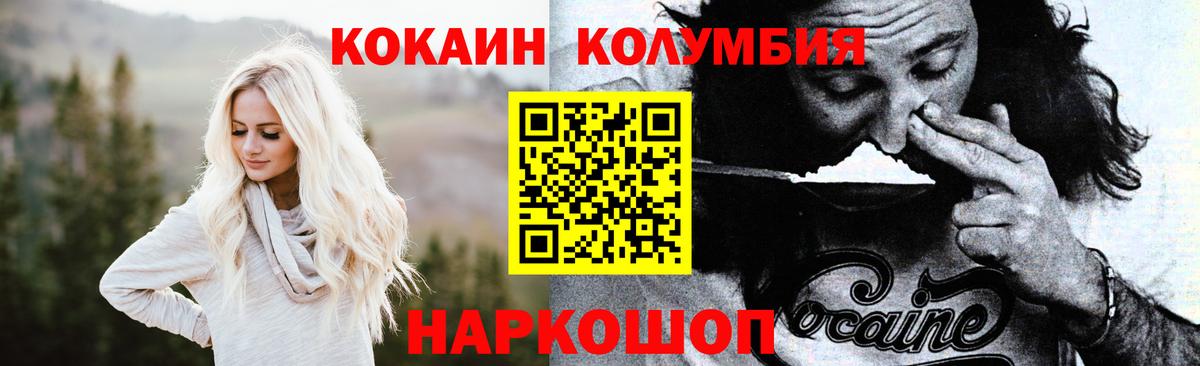 КОКАИН Колумбийский Коряжма