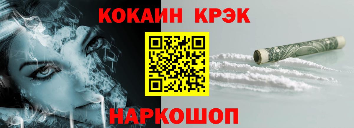 COCAIN 97%  Cocaine  что такое   Коряжма  COCAIN Fish Scale  Вход с VPN 