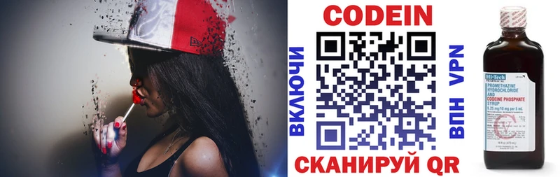 Кодеин напиток Lean (лин) где купить наркотик Коряжма