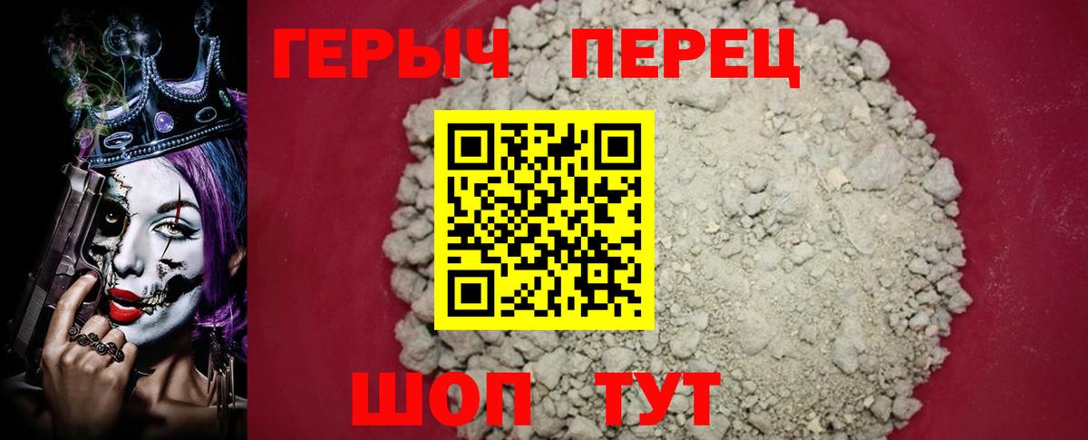 ГЕРОИН гречка  Вход с VPN  Коряжма 
