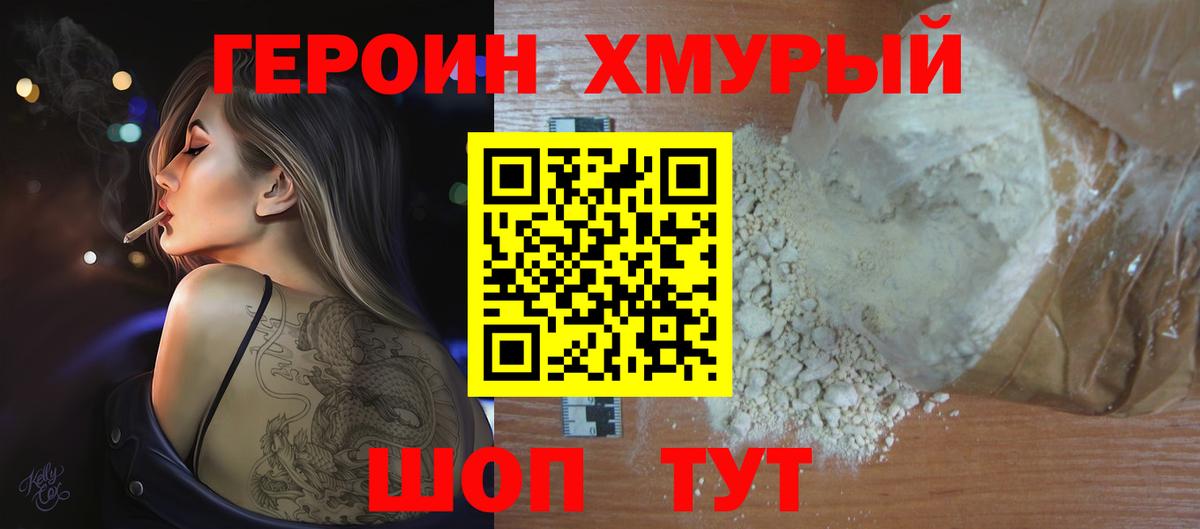Героин герыч Коряжма