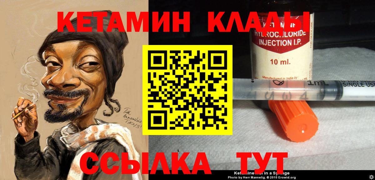 Кетамин ketamine  Кетамин ketamine  Коряжма  Вход с VPN 