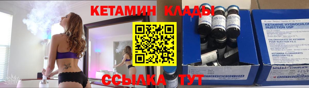 КЕТАМИН VHQ Коряжма