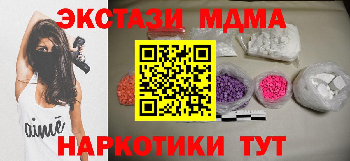 MDMA Molly  MDMA кристаллы  МДМА  Коряжма  Вход с VPN 