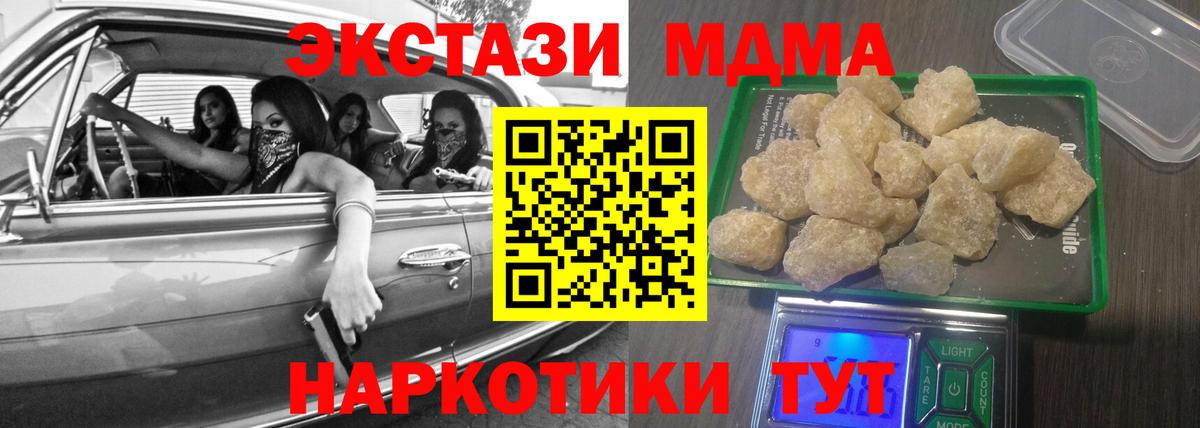 MDMA кристаллы Коряжма