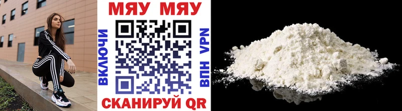 как найти   Коряжма  Мефедрон мяу мяу 