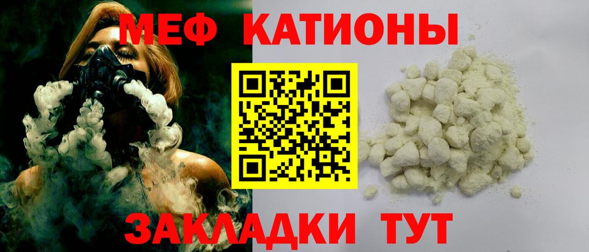 Меф кристаллы Коряжма