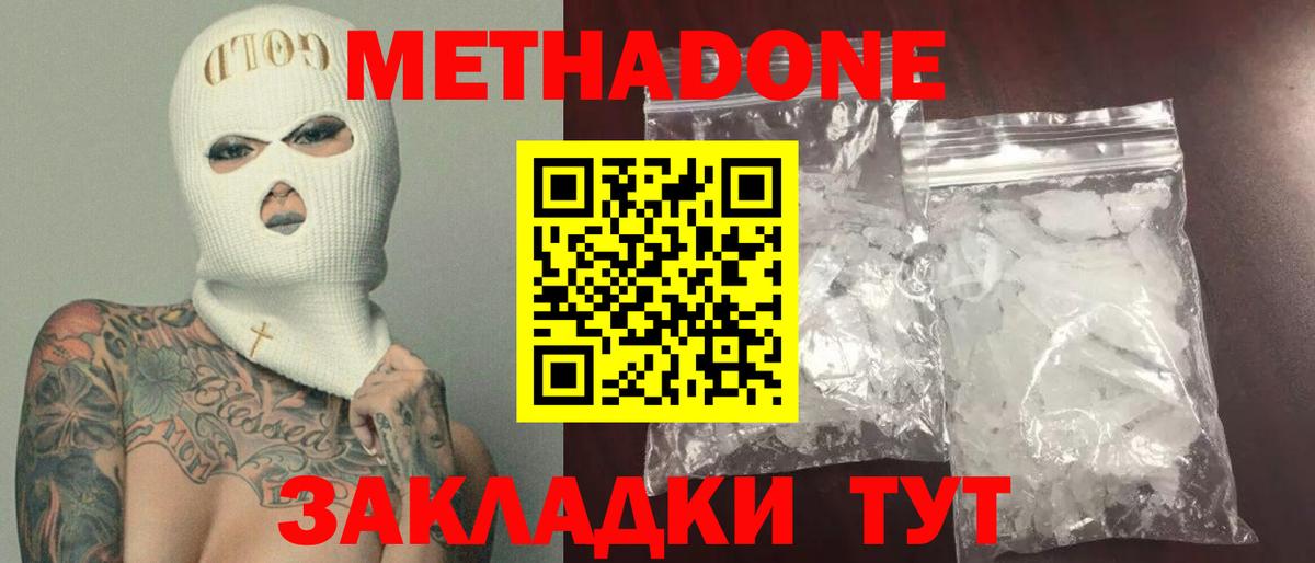 Коряжма  МЕТАДОН VHQ  mega зеркало  Вход с VPN 