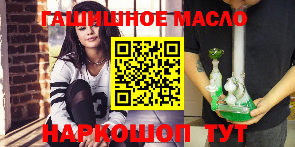 Коряжма  ТГК THC oil  Вход с VPN  Дистиллят ТГК THC oil 